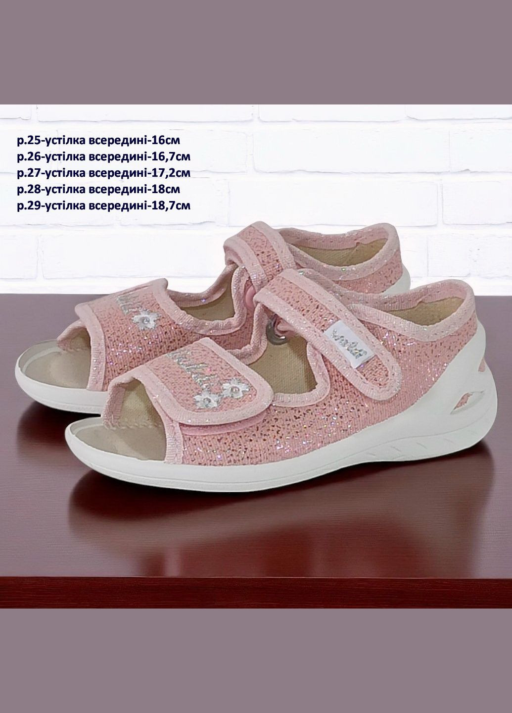 Розовые ортопедические открытые тапочки текстильные босоножки на липучках валди Waldi со стразами, с цветами