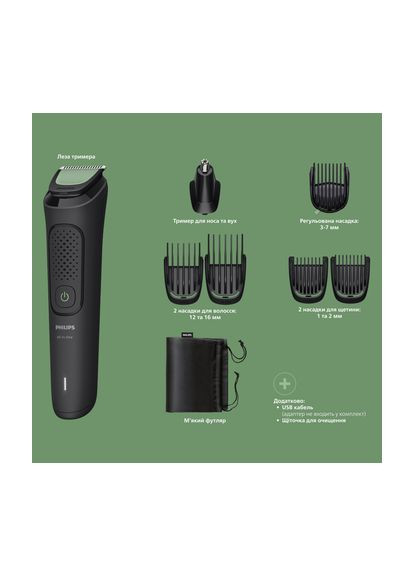 Триммер Series 3000 (MG3930/15) Philips (368584660)