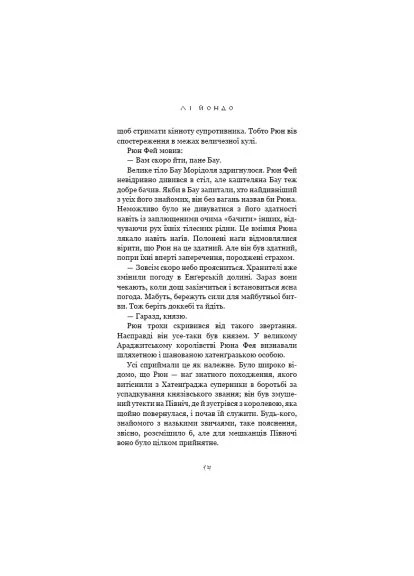 Книга Той птах, що п'є сльози. Книга 3: Вогонь доккебі - Лі Йондо (9786175484630) BookChef Той птах, що п'є сльози. Книга 3: Вогонь доккебі - (366648220)
