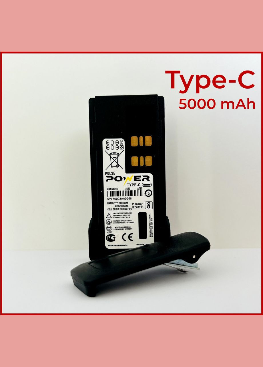 Аккумулятор 5000 mAh из Type-C для раций Motorola DP4400e, DP4401e, DP4600e, DP4601e, DP4800e, DP4801e. China (343240790)