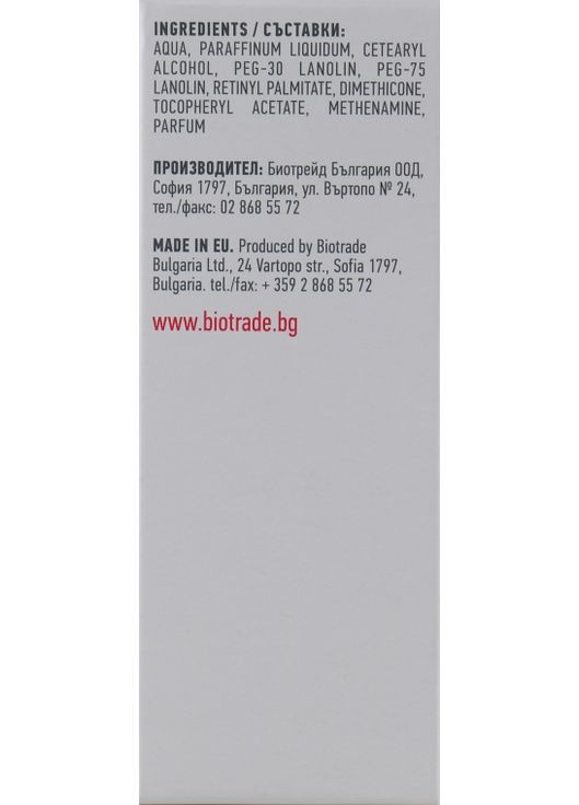 Бальзам для укрепления ногтей и смягчение кутикулы с витаминами А, Е и ланолином Maxi Balm Nails 15ml (433517-21781) Biotrade (368643679)