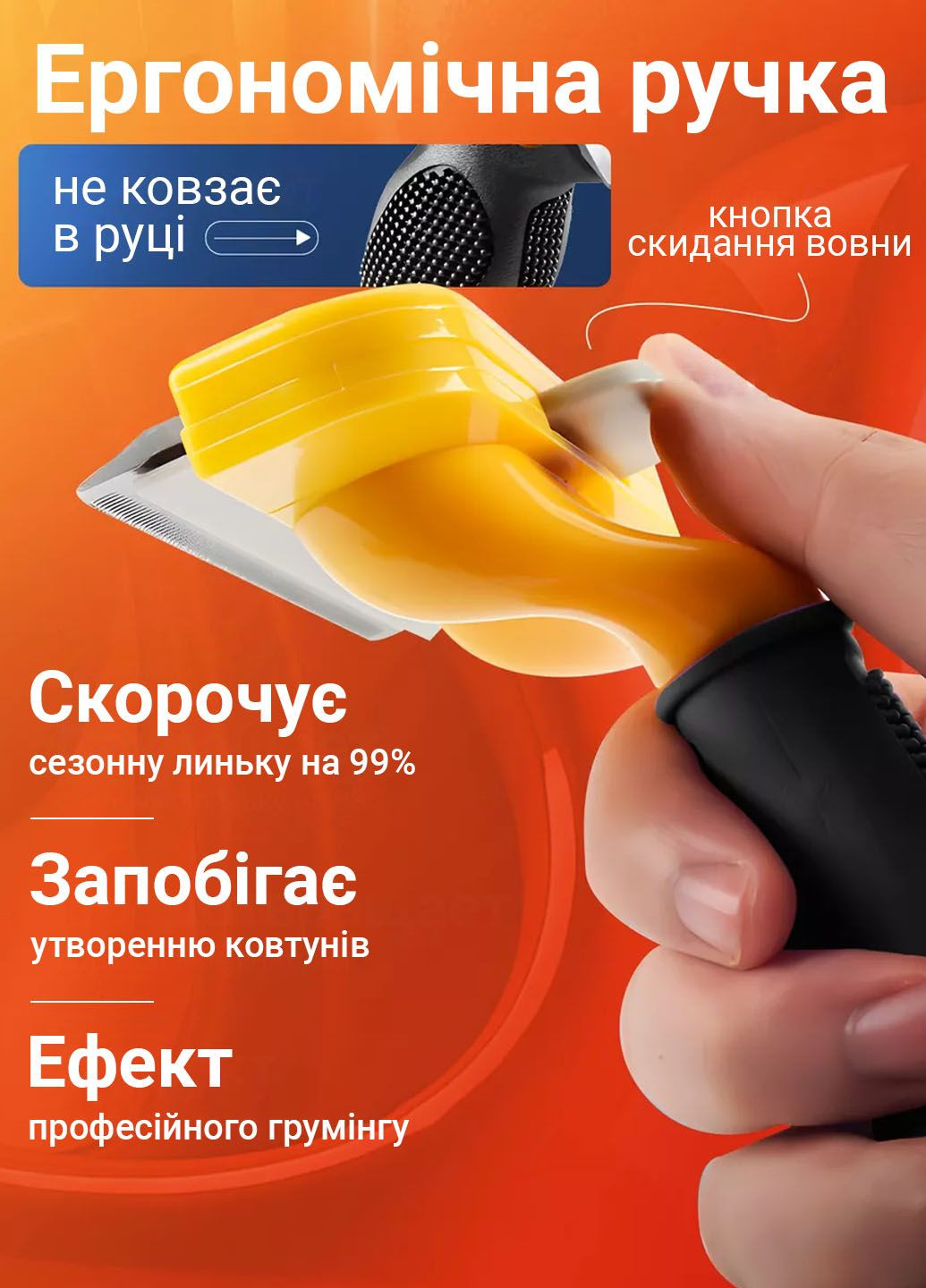 Щітка для вичісування шерсті тварин гребінець від линьки фурмінатор для грумінгу No Brand (340064474)