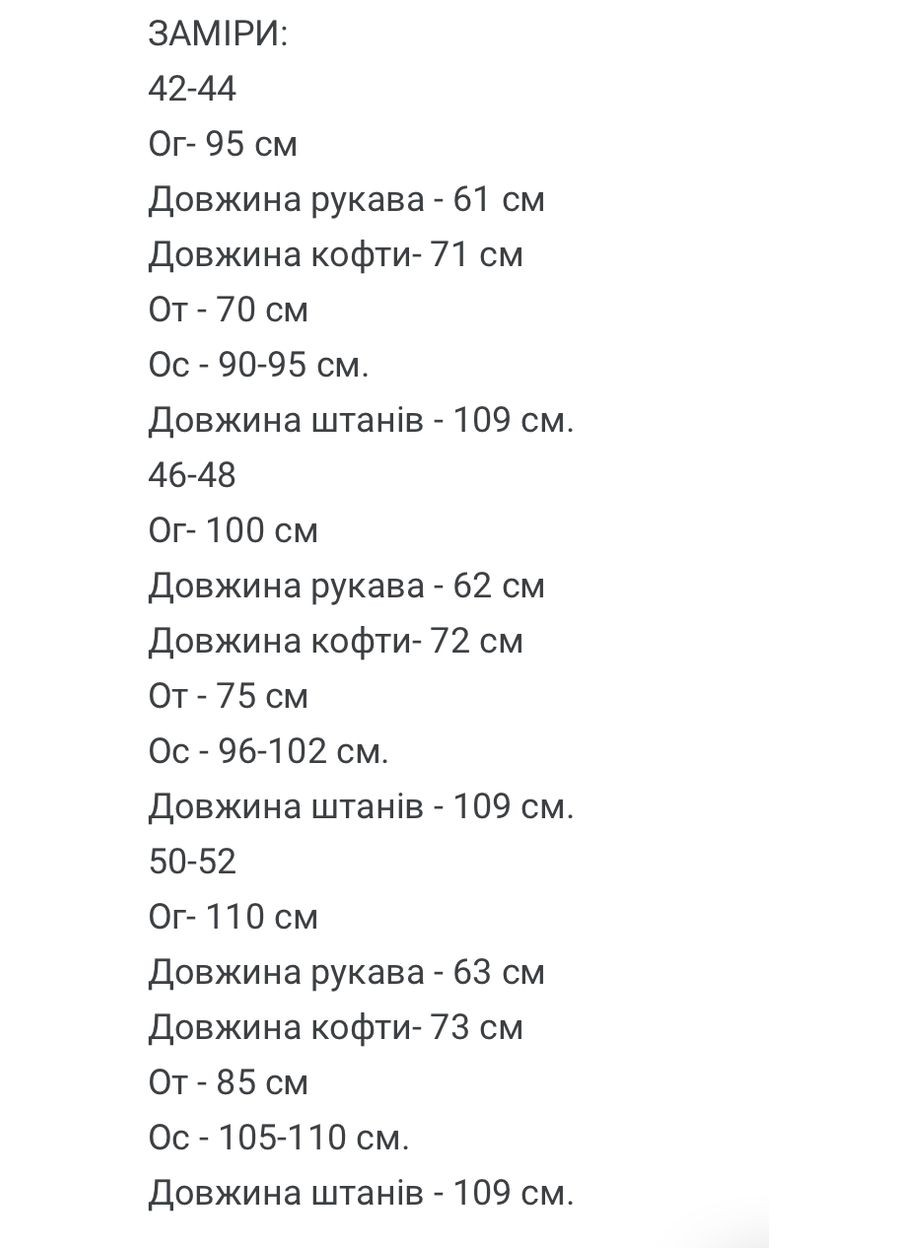 Женский спортивный костюм FINO Mode (361362008)