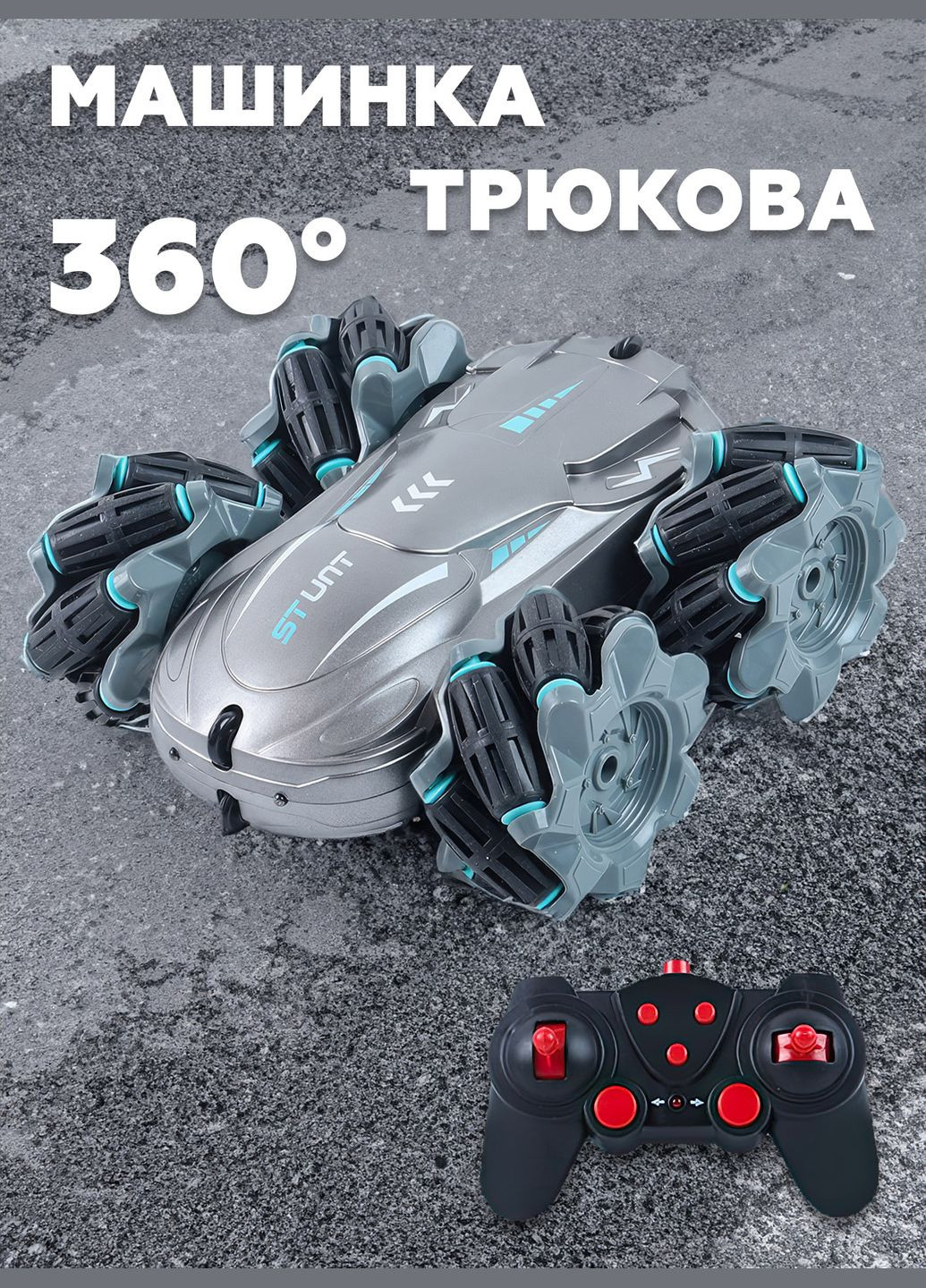 Машинка на радиоуправлении перевертыш на пульте управления Stunt Elves Черный 68396 DobraMAMA (336330636)