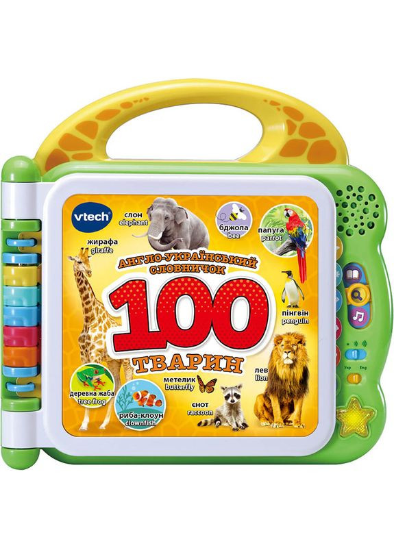 Розвиваюча іграшка Англо-український словничок - 100 тварин (80-609576) VTech (370033857)