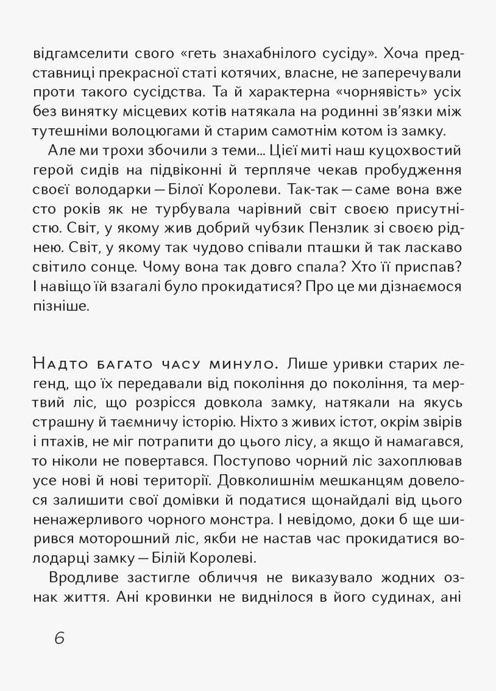 Книга Чубзики. Автор - Сергій Лоскот ( ) РАНОК (338879032)