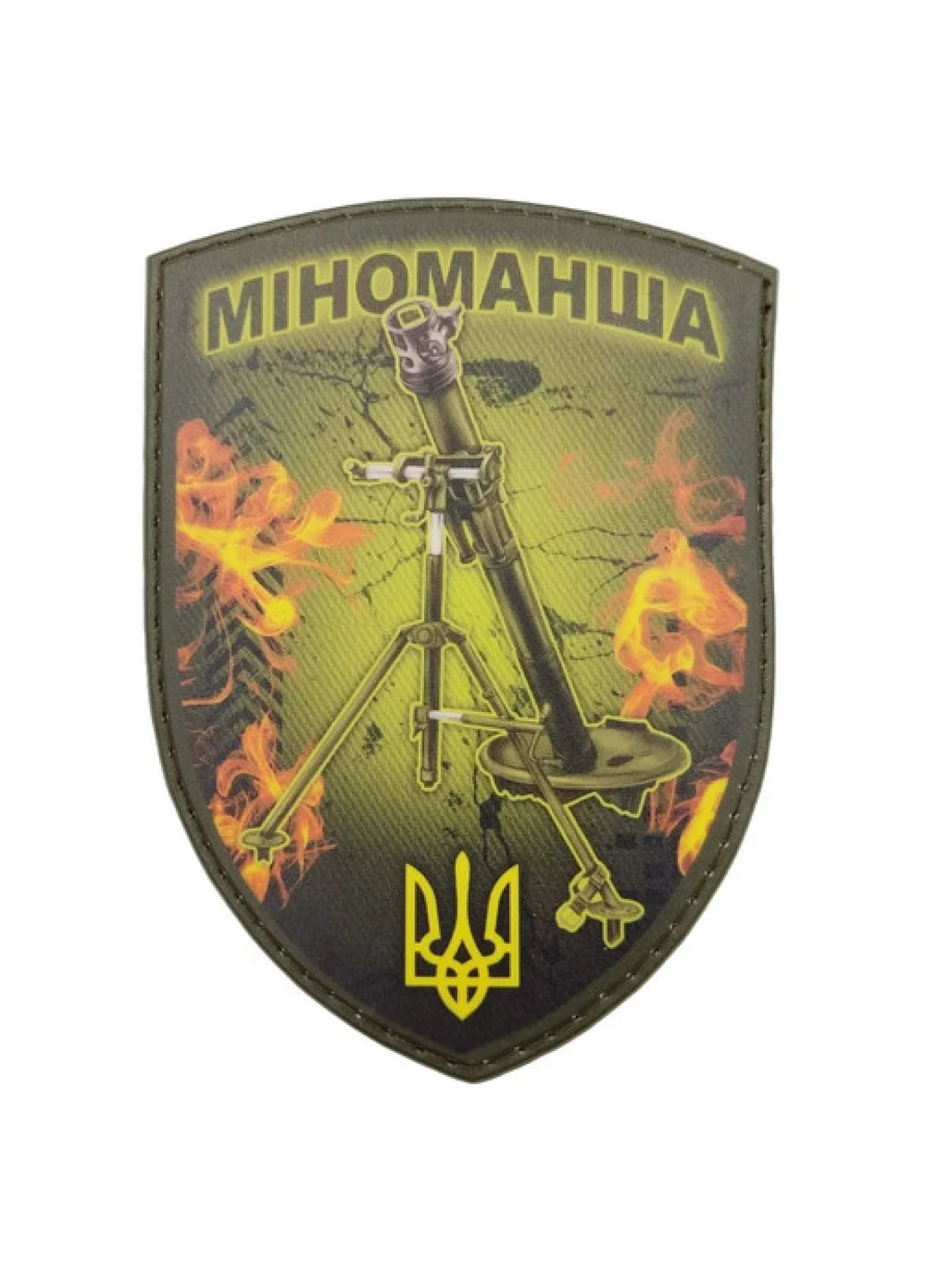 Нашивка Міноманша Dobroznak (382553376)