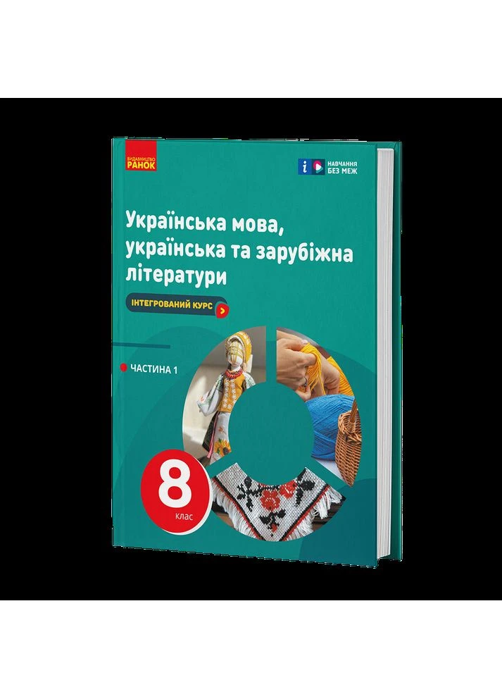 Книга РАНОК (369762553)