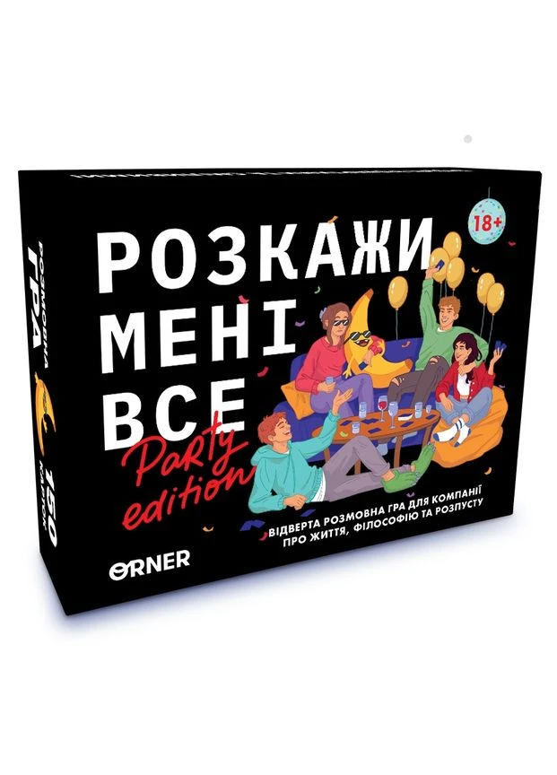 Разговорная игра Расскажи мне все! Party edition (-2249) Orner (364860931)