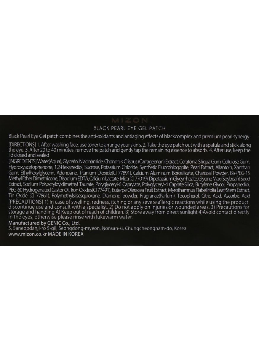 Гідрогелеві патчі з екстрактом чорних перлів Black Pearl Eye Gel Patch 60шт (821603-17158) Mizon (368627449)
