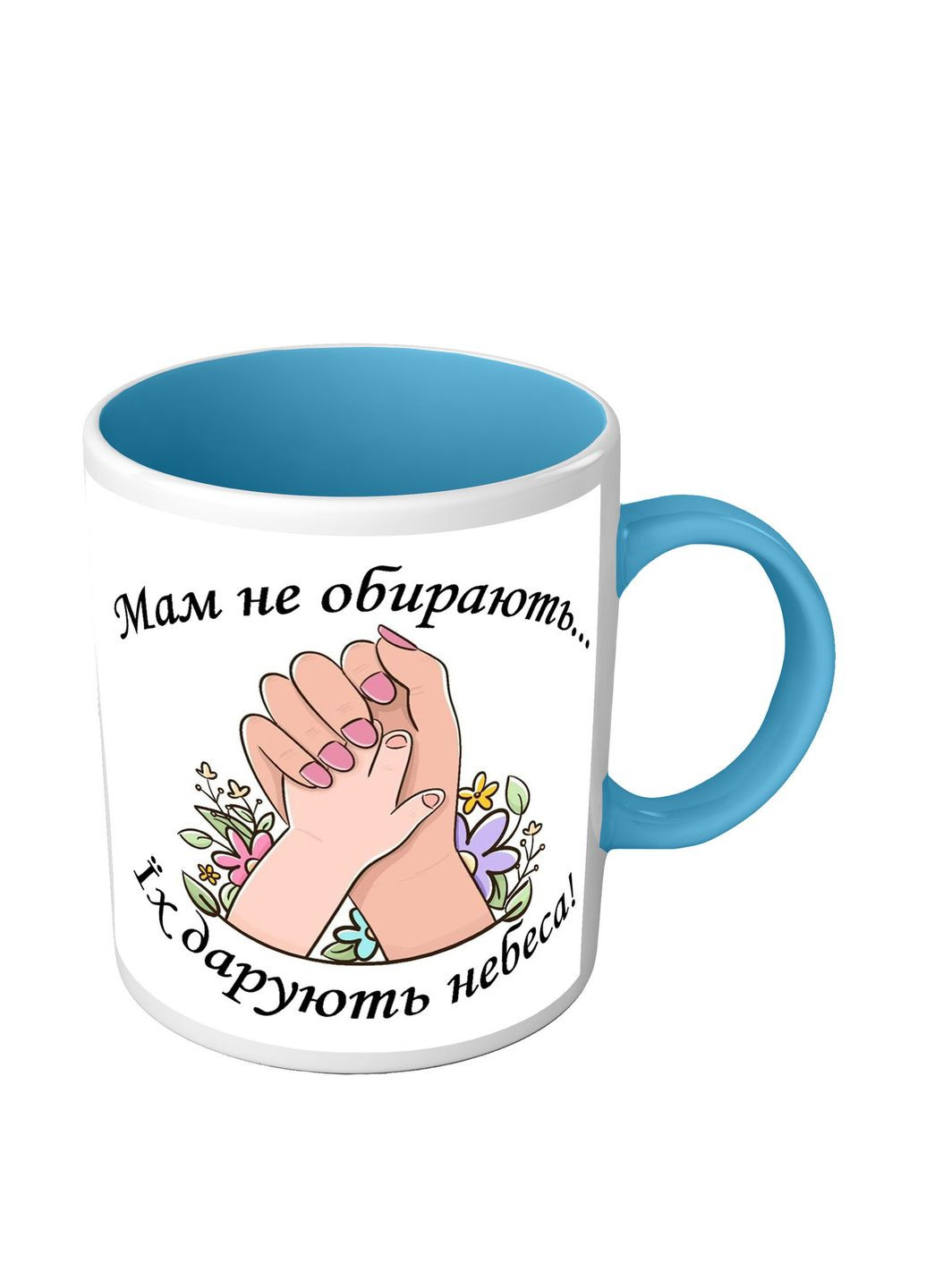 Чашка кольорова для мами Мам не обирають, їх дарують небеса No Brand (302523492)