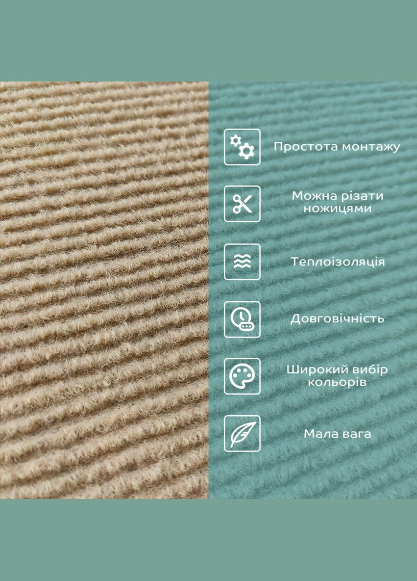 Самоклеящаяся плитка под ковролин бежевая 600х600х4,5мм SW-00001290 Sticker Wall (370441517)