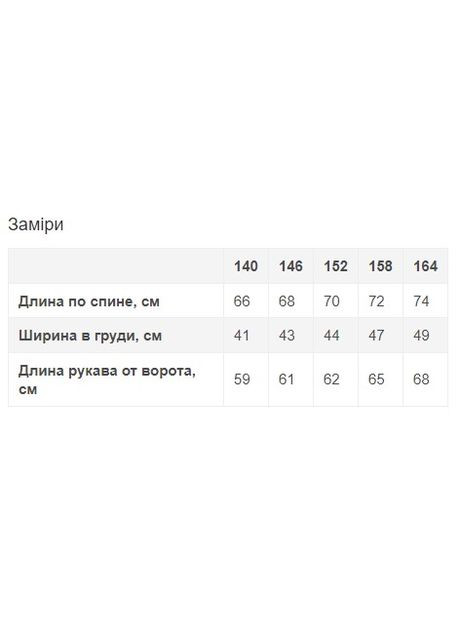 Світшот-обманка для дівчинки Jak Pani (318784923)