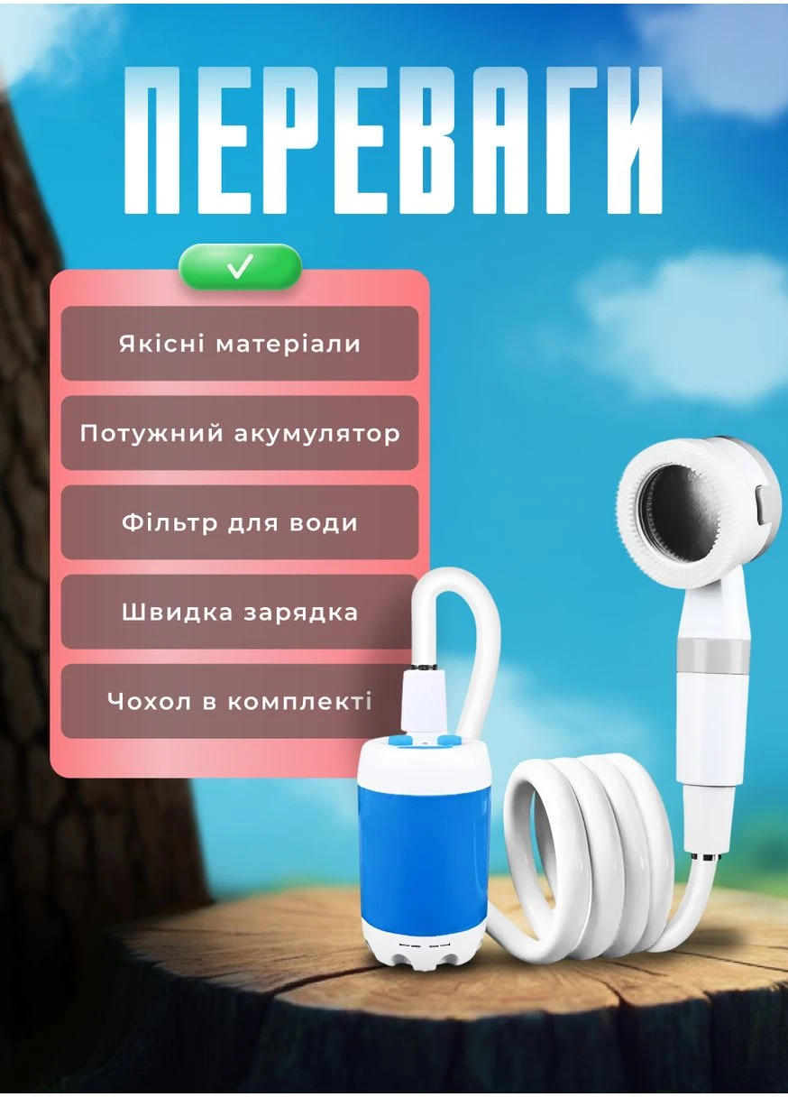 Портативный аккумуляторный душ с насосом Yiwu LYQ-1 7.4В 4000 мА*ч No Brand (357226747)