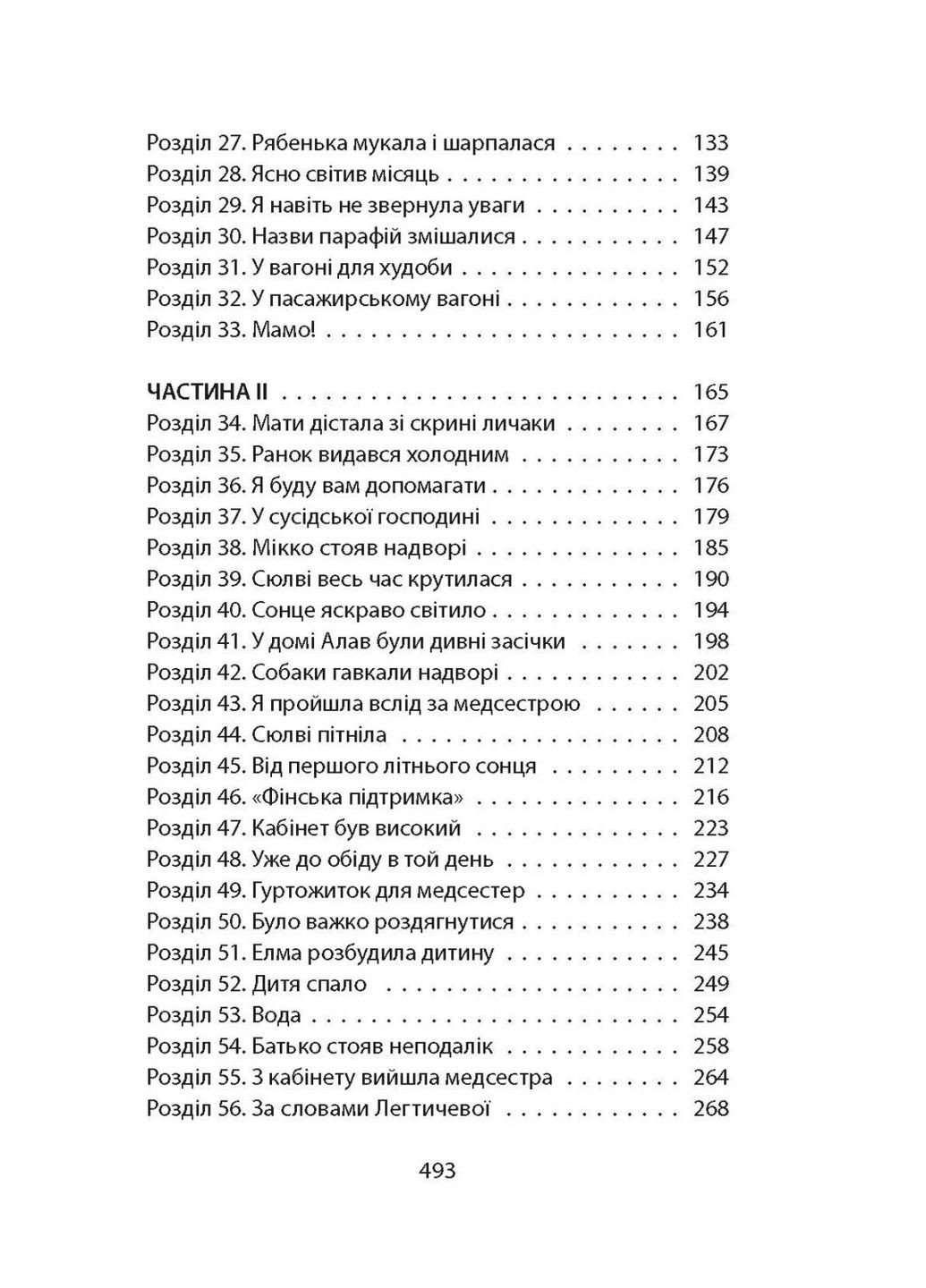 Еще до птиц Астролябія (370062854)
