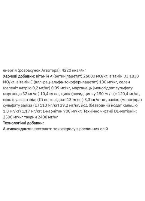 Сухий корм для котів Cat Kitten 1,5 Кг Monge (369929304)