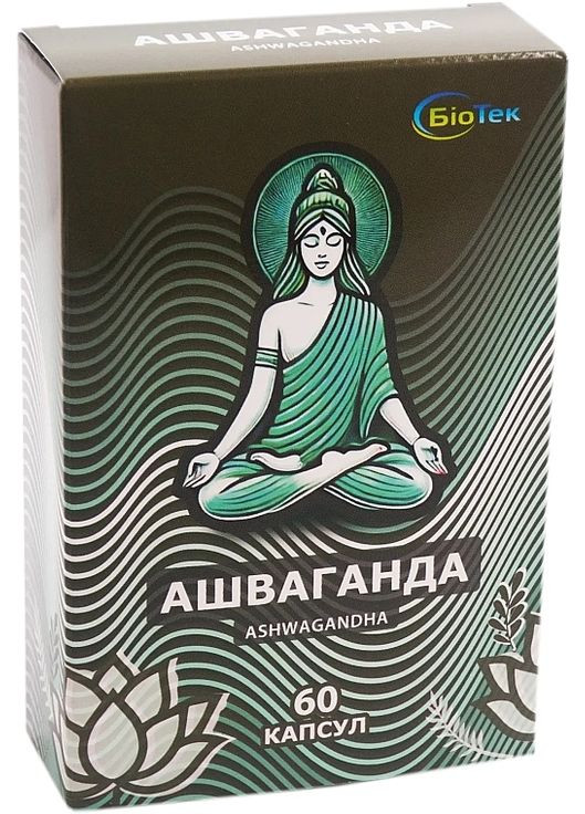 Диетическая добавка "Ашваганда 500 мг", в капсулах - Био Тек 60шт (1532709-42923825) Біо Тек (369128203)