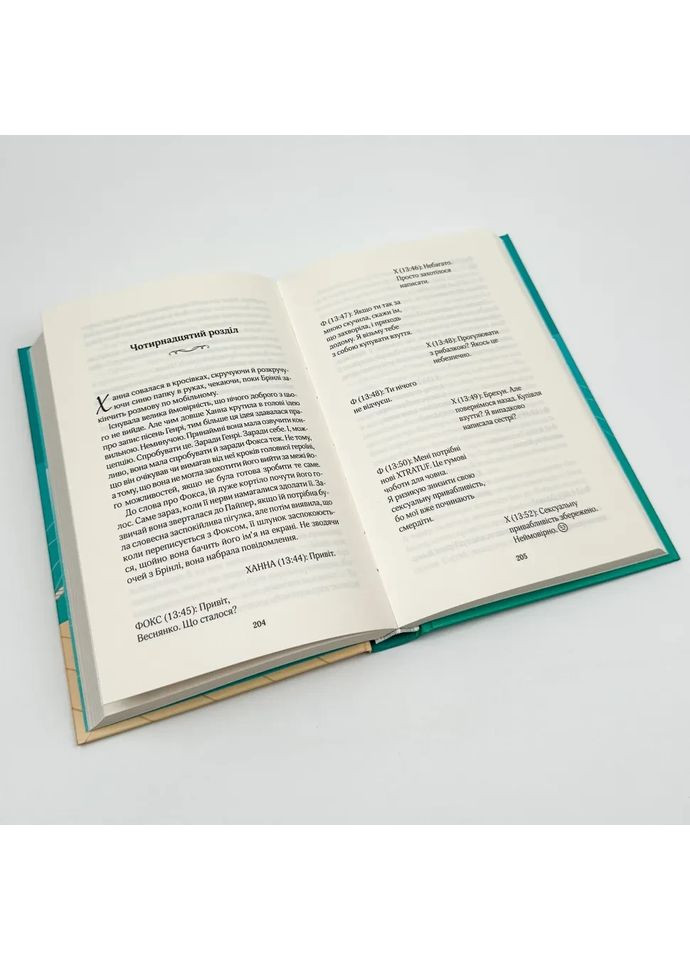 На гачку — Тесса Бейлі |, книга українською, нова, тверда Клуб Сімейного Дозвілля (362679913)