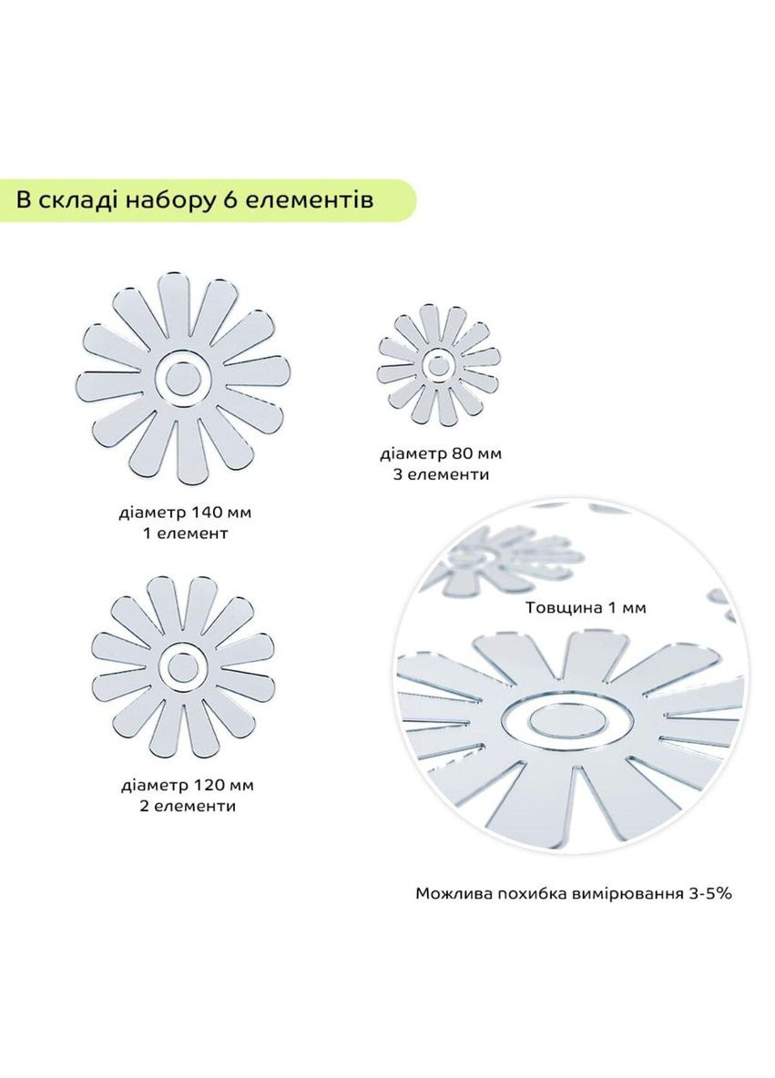 Дзеркальний декор акриловий самоклеючий Квіти срібло, 6шт (D) SW-00002519 Sticker Wall (338854579)