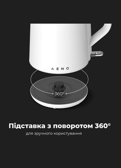 Електрочайник AEK0002 1.5 л білий AENO (337093614)