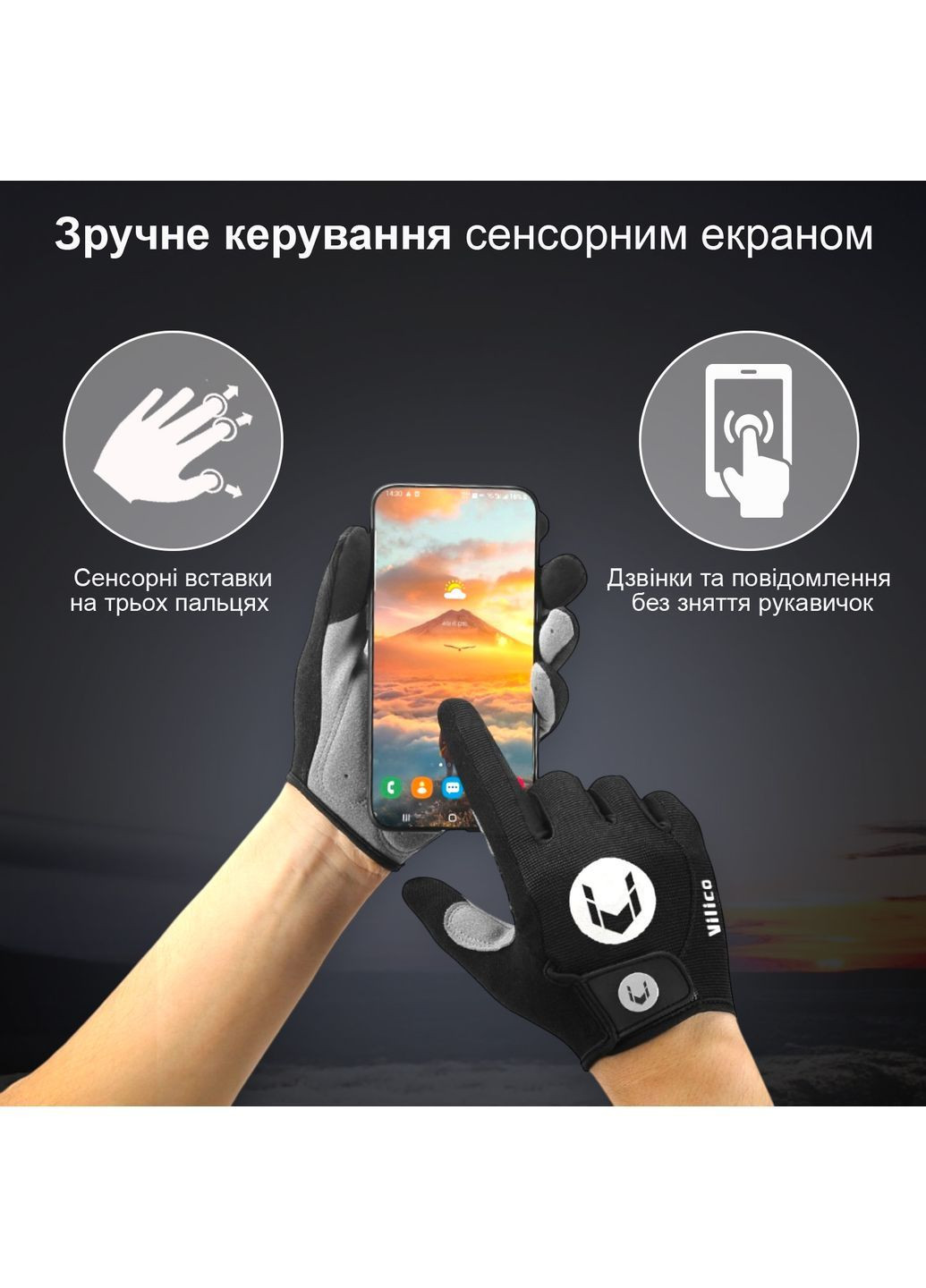 Рукавички для велосипеда Vilico велорукавички спортивні закриті для сенсорного екрану протиковзні Чорні 65_1_XL_1 No Brand (362954830)
