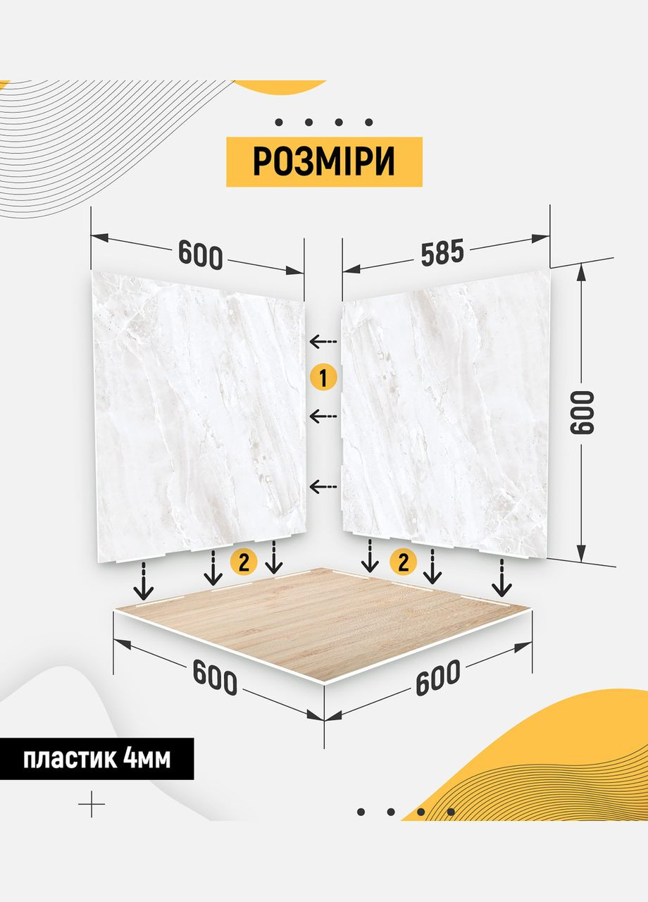 Пластиковий кутовий 3d фотофон, 60x60x60см - №61047 PolyPlast (354376273)