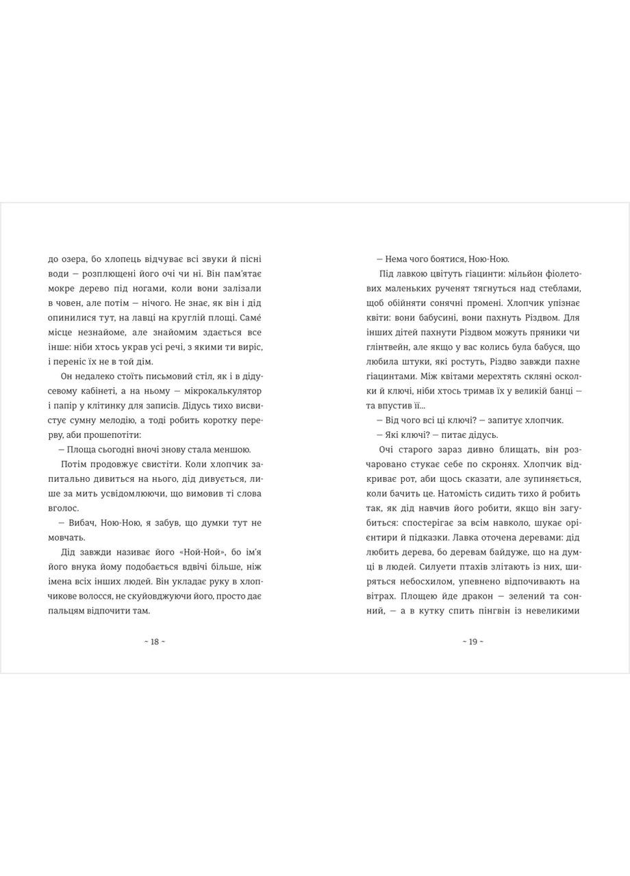 Шляхи життя Книголав (370151806)