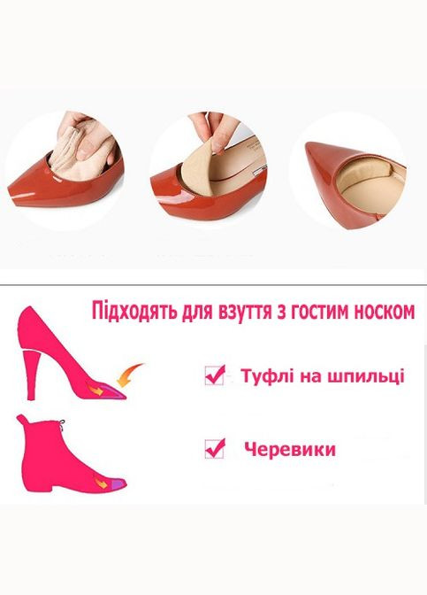 Вкладиші в передню частину взуття з гострим носком для корекції розміру та від натирання чорні No Brand (314808473)