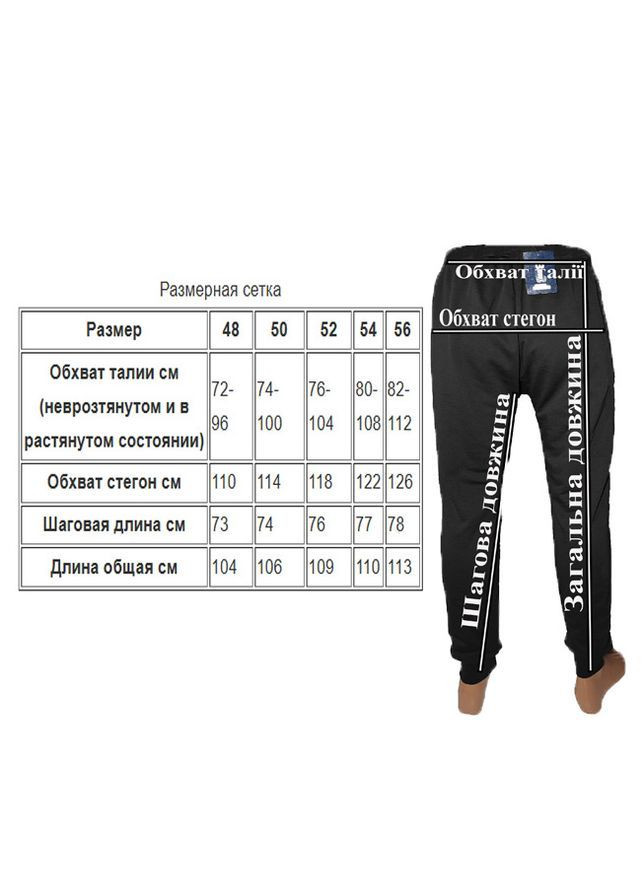 Штани чоловічі спортивні теплі на флісі з манжетами Узбекистан темно-сірий BEKI (369766335)