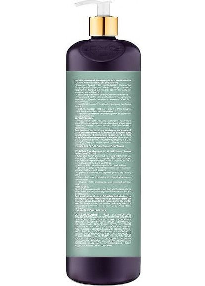 Безсульфатний шампунь для всіх типів волосся Alur? Sulfate-Free Shampoo 1000ml (1489923-30371782) DeMira Professional (368602593)