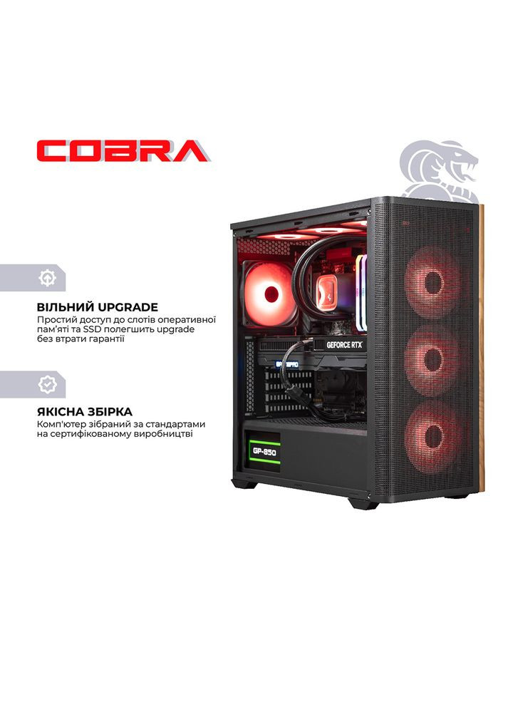 Комп'ютер Gaming (I265KF.32.S2.57T.25671W) Cobra (368902179)