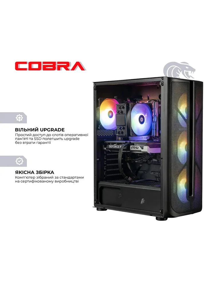 Компьютер Advanced (I134F.32.H2S5.56.23715W) Cobra (381867402)