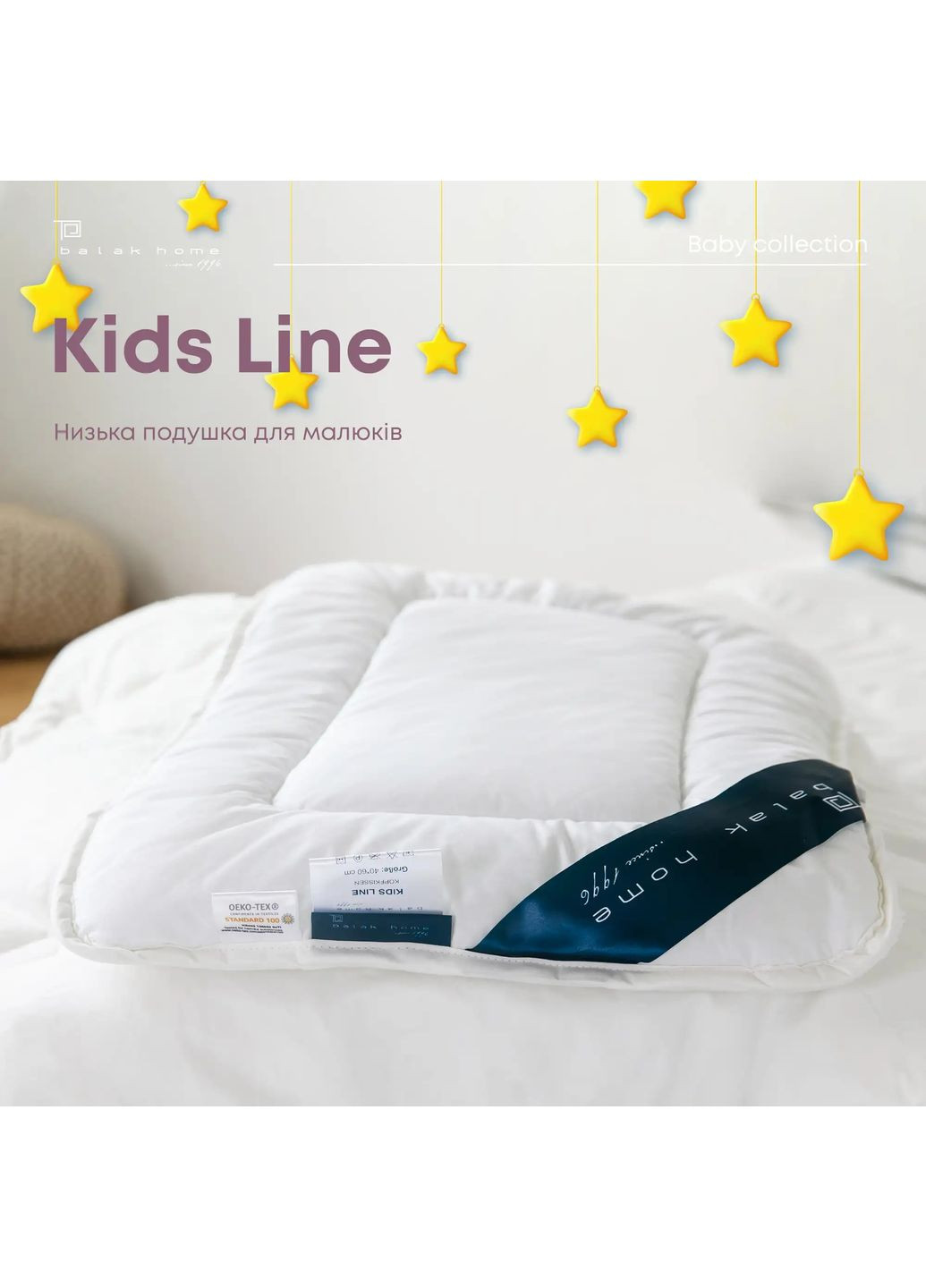 Подушка COTE BLANC KIDS LINE, 40x60 ТЕП (363256279)