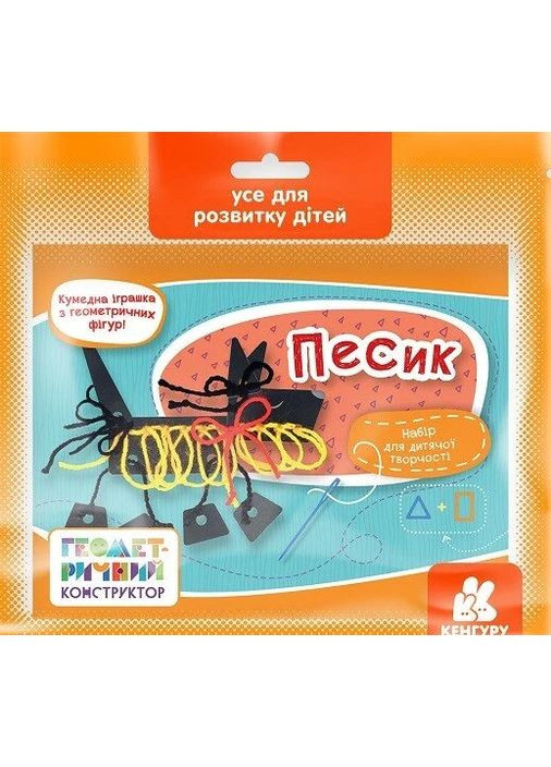 Геометрический конструктор. Песик Кенгуру (370065649)