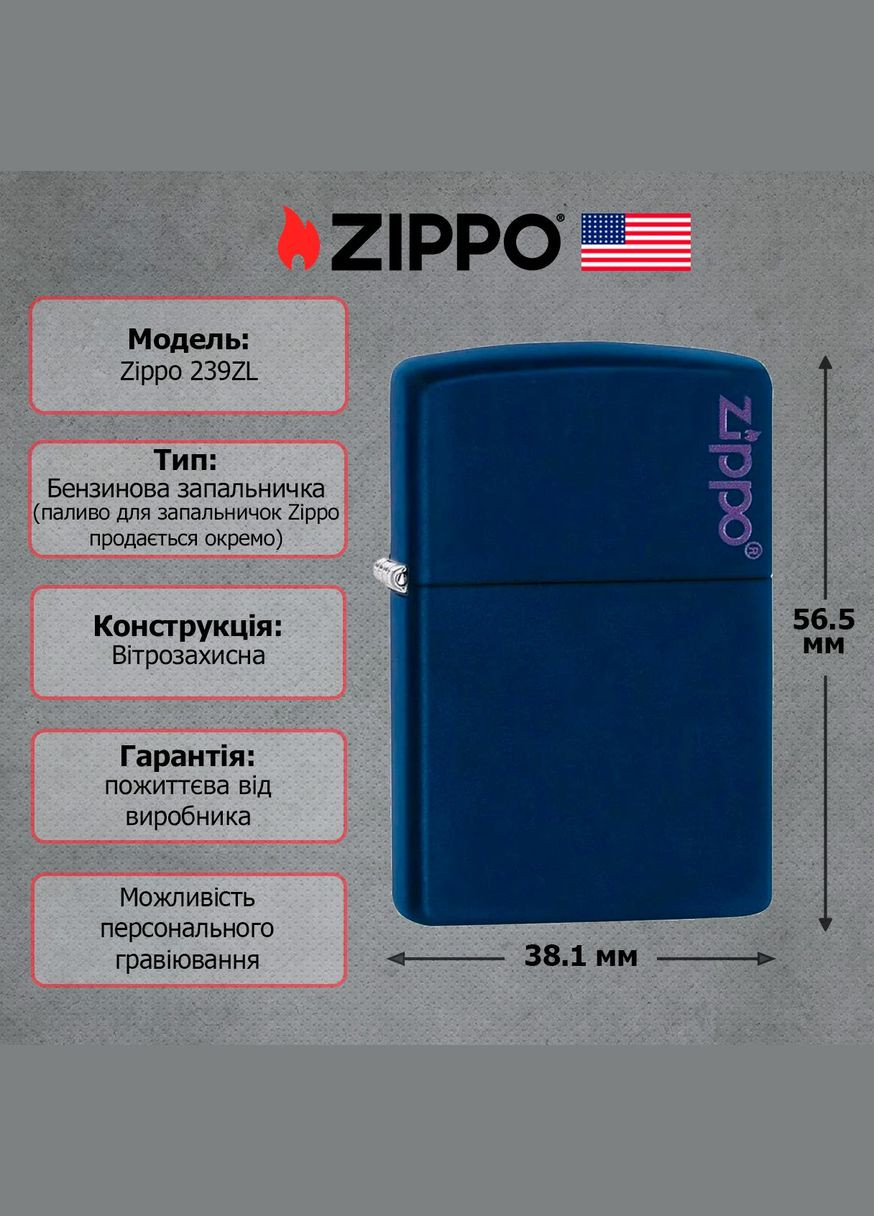 Зажигалка 239ZL CLASSIC navy matte with Zippo (316623604)