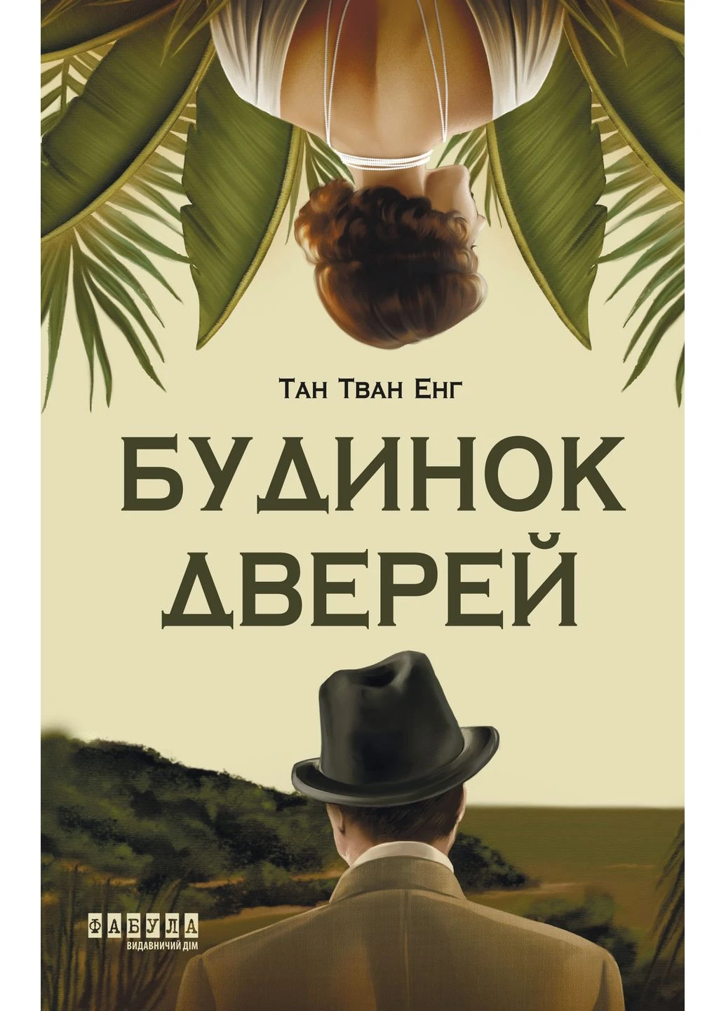 Дом дверей Фабула (381929866)