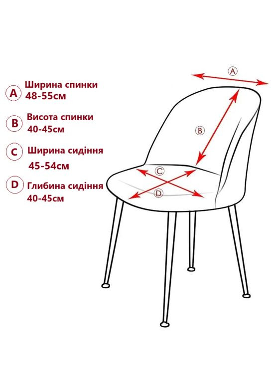 Чехол на стул кресло с округлой спинкой бархатный велюр No Brand (339864506)