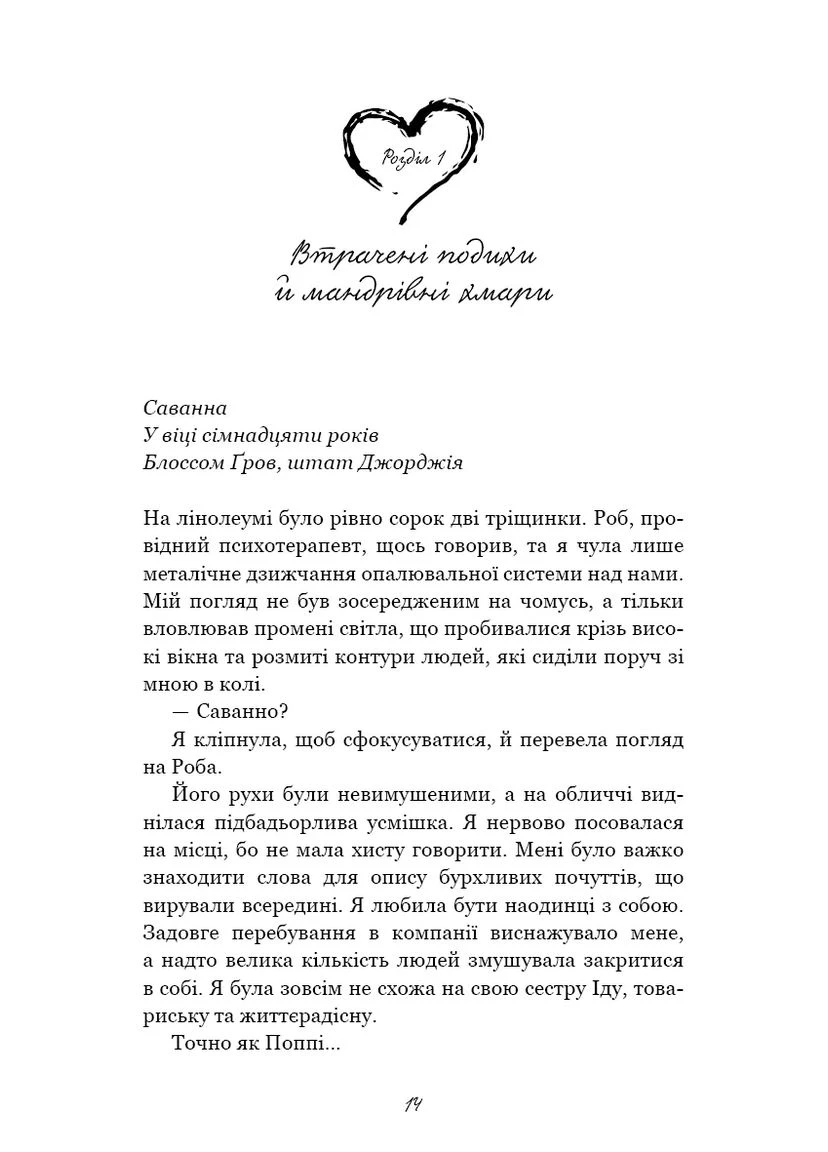Тысяча осколков No Brand (385312313)