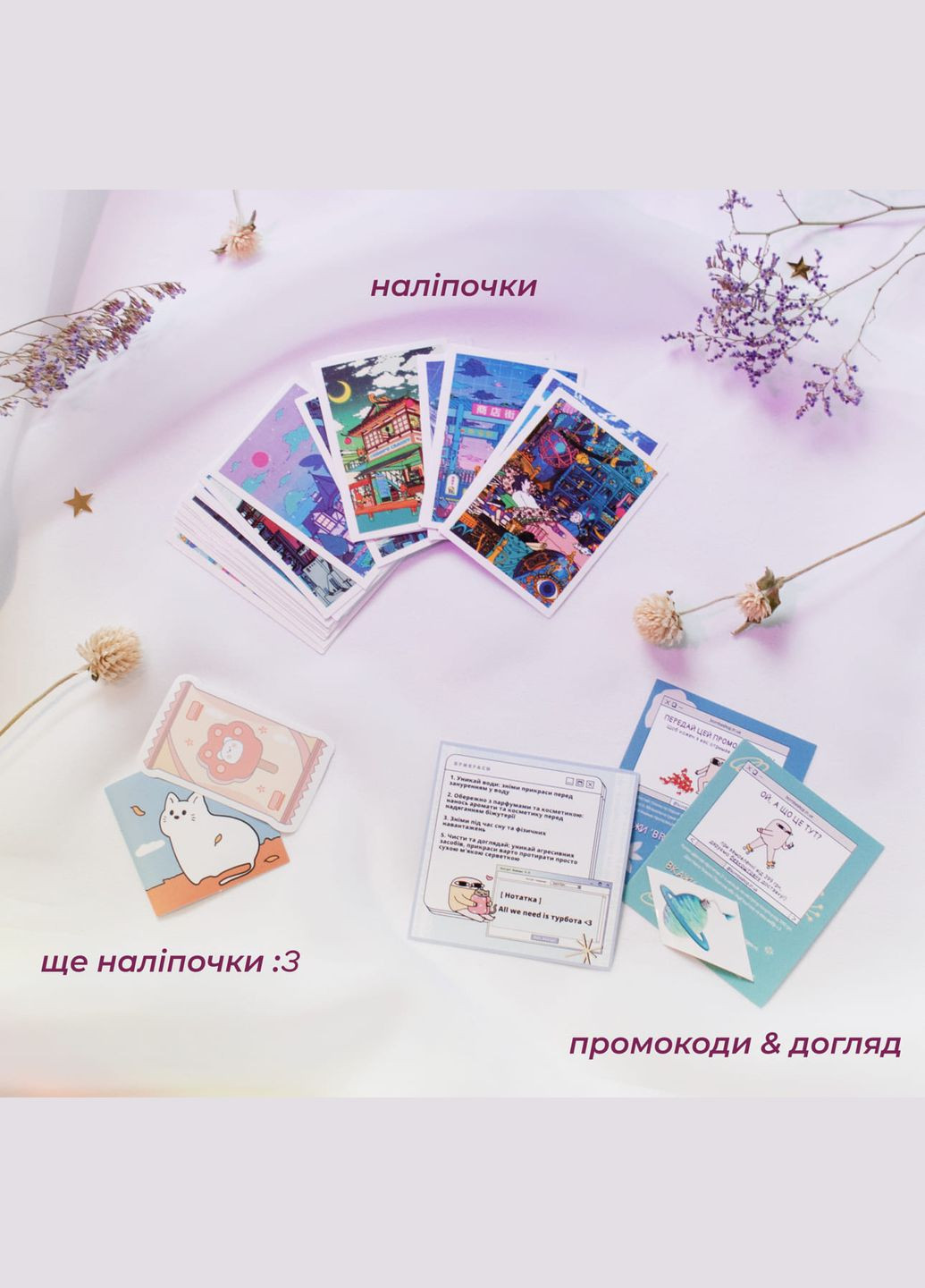 Мини бокс 'Маленьких Милостей' кавайный подарочный аниме брелок элегантные кафы с бабочкой фэнтези цепочка эстетические наклейки No Brand (307925293)