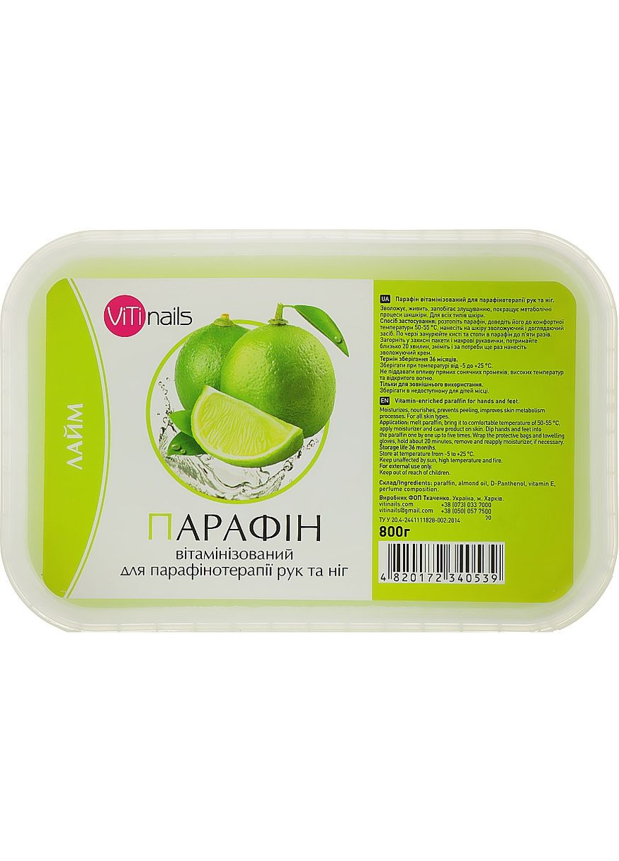 Парафин витаминизированный "Лайм" для рук и ног 400g (888825-29293) ViTi nails (365822868)