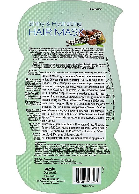 Маска для волосся "Олія жожоба" Botanical Choice Shiny&Hydrating Jojoba Oil Hair Mask 20g (2-948660) Purederm (371189590)