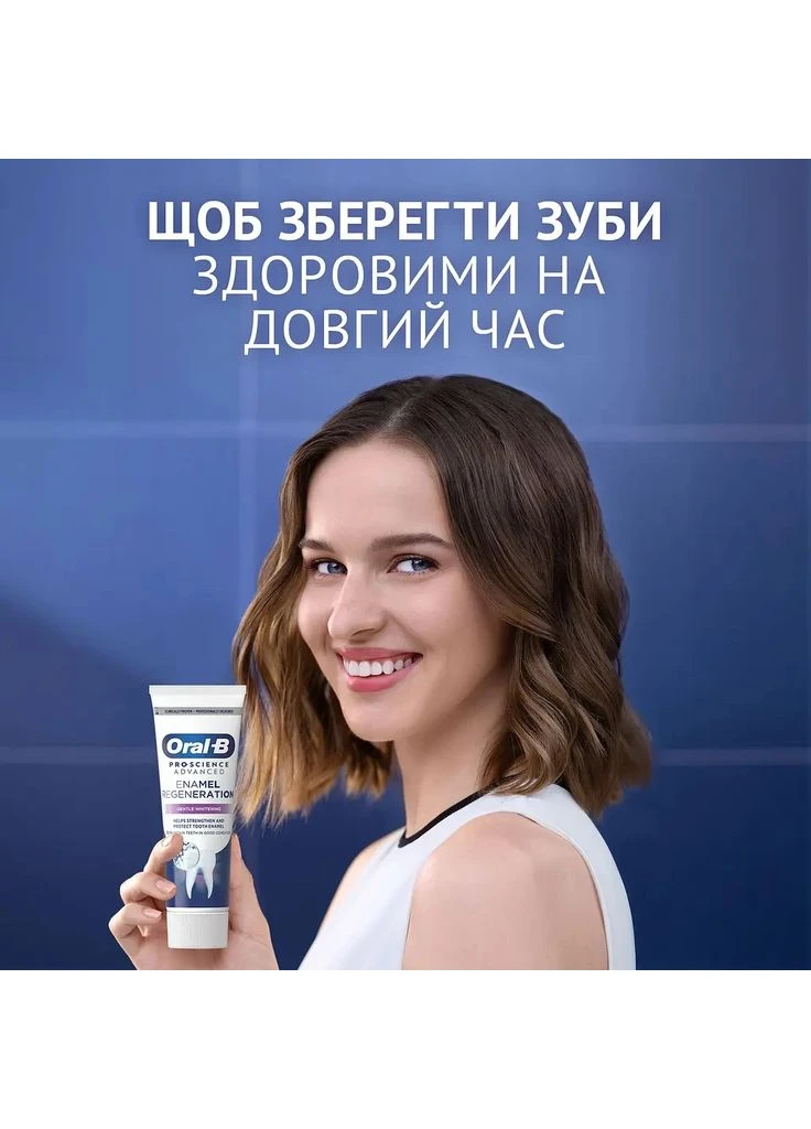 Зубная паста Pro-Science Восстановление эмали Деликатное отбеливание 75 мл (8001090247582) Oral-B (390110953)