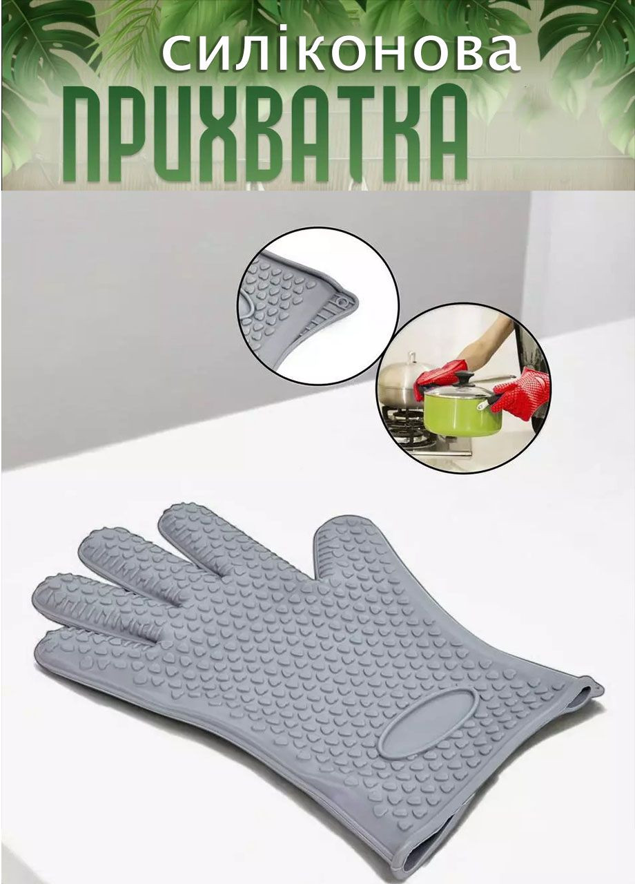 Перчатка - прихватка силиконовая термостойкая Нot Hands ди Устойчивые к температуре до 218°C Good Idea (316342811)