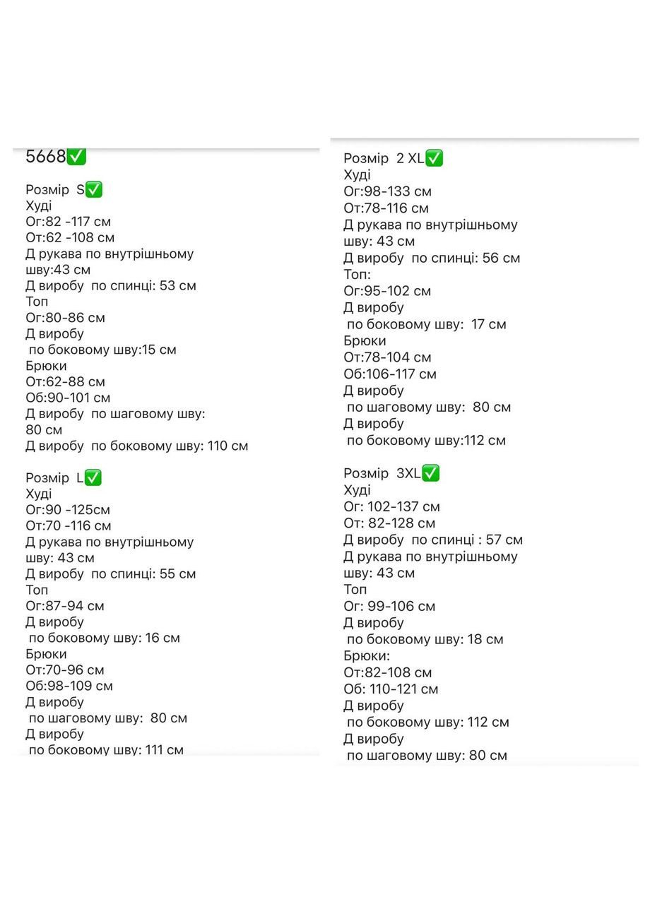 Костюм No Brand (355797595)