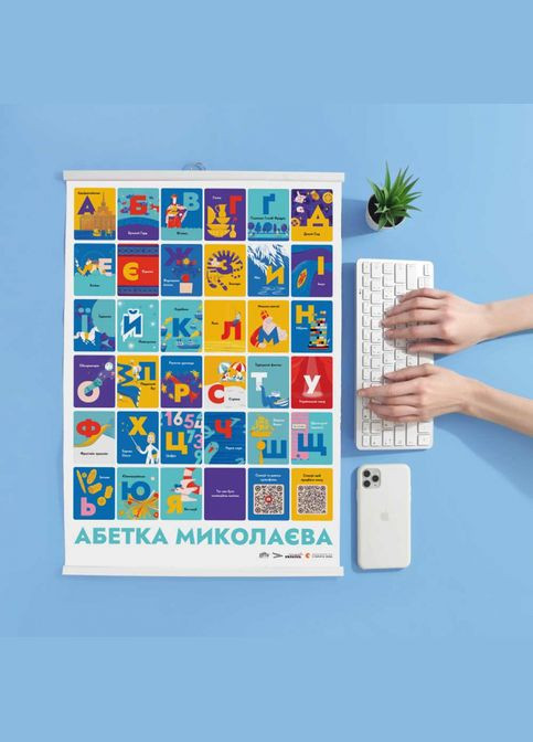 Постер паперовий А2 "Місто Миколаїв" на стіну з пластиковим кріпленням Gifty (294983866)