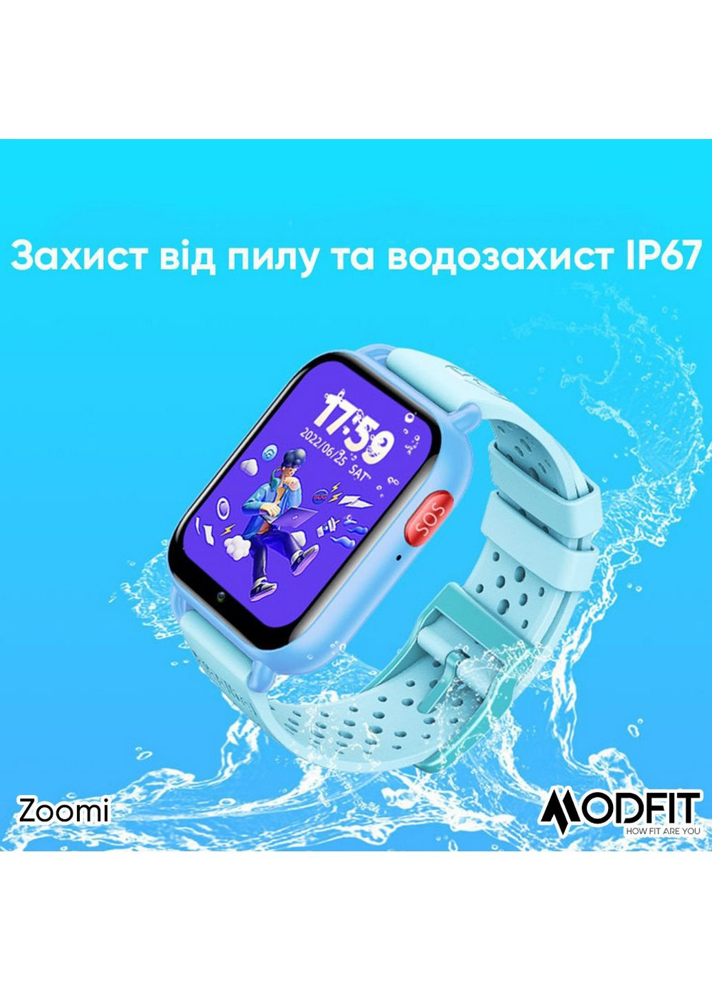 Дитячий наручний годинник Modfit (371672511)