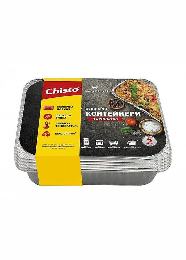 Контейнери алюмінієві харчові 430 ml з кришкою 5 шт Chisto (338437527)