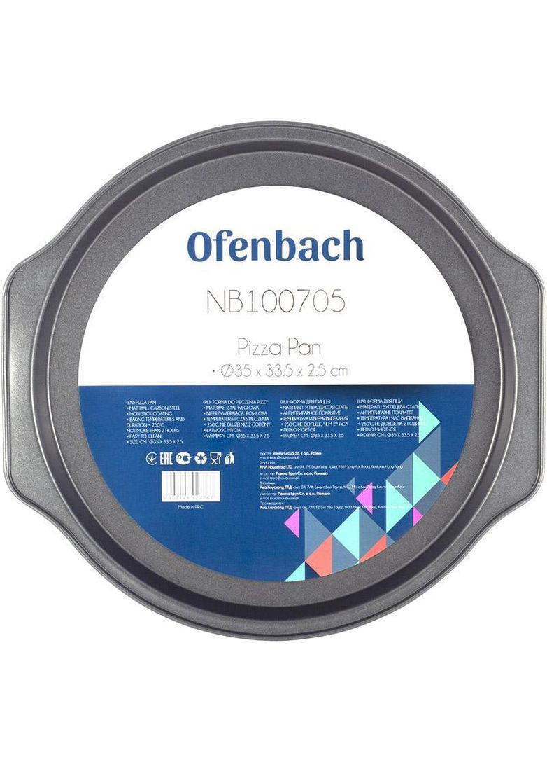 Форма для випічки Baking Form 35х33.5х2.5см з антипригарним покриттям, кругла Ofenbach (330019535)