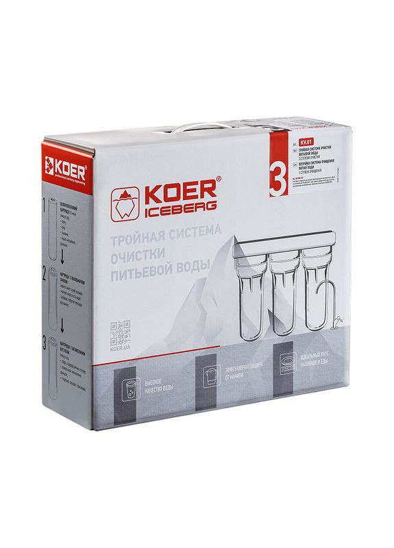 Система очищення питної води KV.01 ICEBERG (KR3142) KOER (321193510)