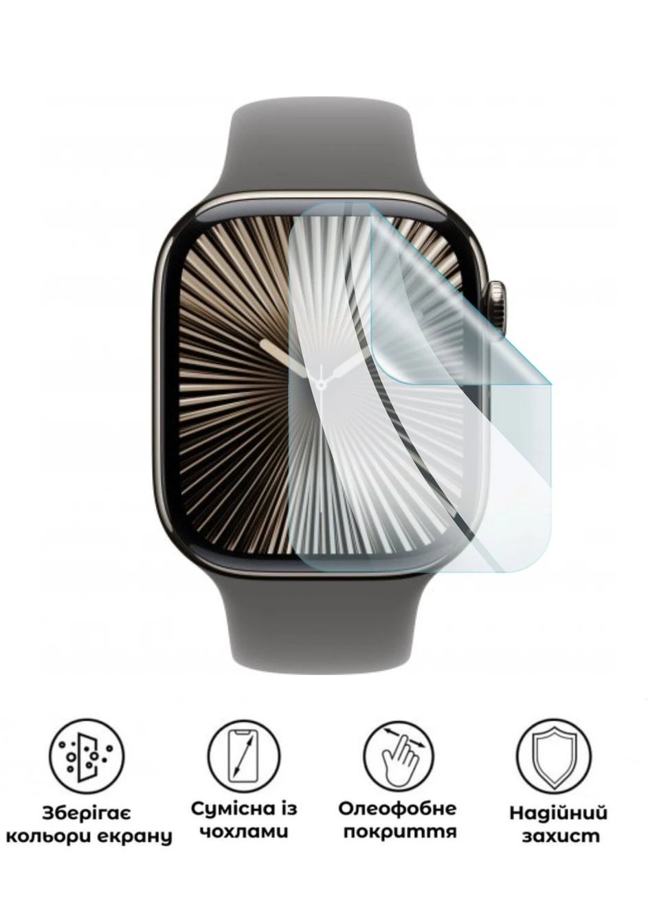 Защитная полиуретановая глянцевая пленка Heavy Armor Plus на экран часов Apple Watch Series 10 46mm GP (370667360)